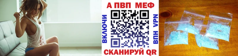 APVP кристаллы  хочу   Поронайск 