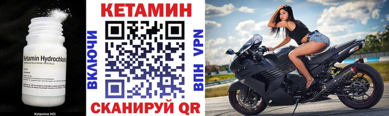 Кетамин VHQ  Поронайск 