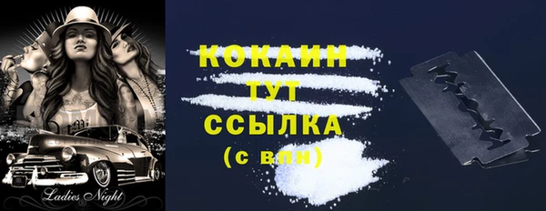 кокаин премиум Арсеньев