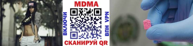 где купить наркоту  Поронайск  МДМА VHQ 