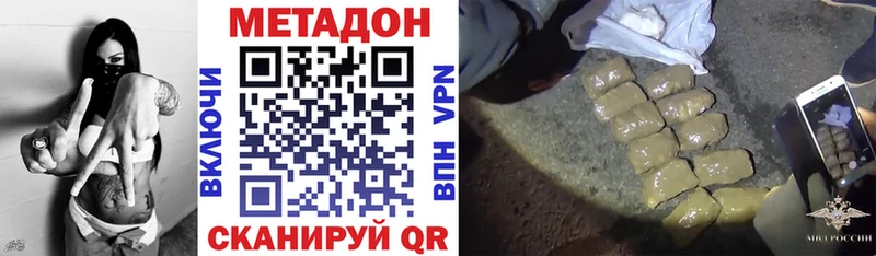 МЕТАДОН мёд  Поронайск 